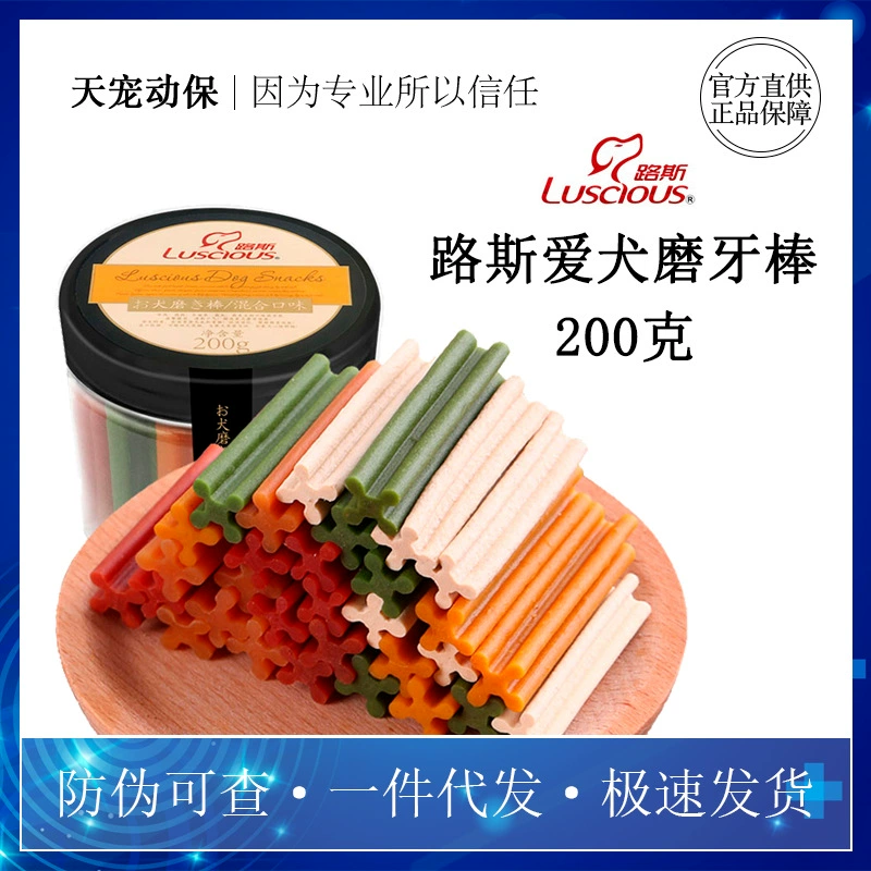 Жевательный стик Luce для собак, 200 г, для чистки зубов, косточка для собак, лакомство для животных с мясом, высокая жевательность