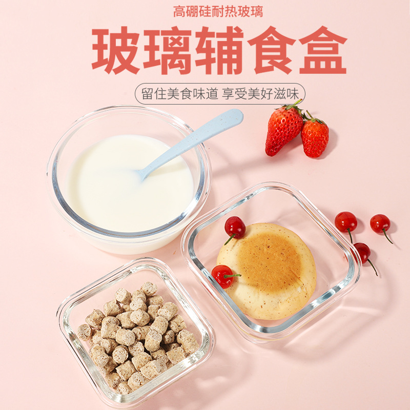 Baby Freezer Box Supplementary Food Storage Box Glass Preservation Bowl Steamed Cake Container Children's Baby Portable snack box Steamed Bowl