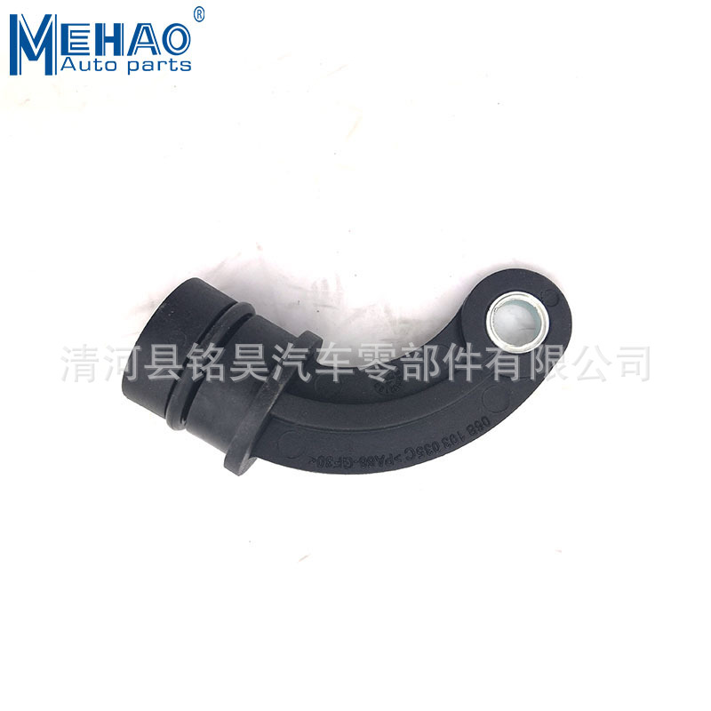 Adaptador de tubería de agua para automóvil de alta calidad Audi 06B103035C 06B103033A