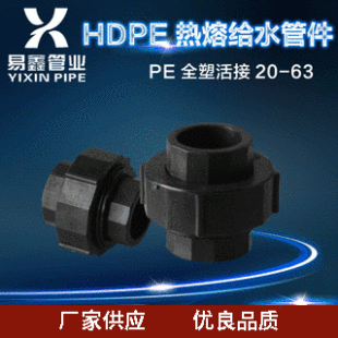 �S�ҹ��� ���l�в�ʽPEȫ�ܻ�� PE��ӹܼ� 20-63ȫ���� ����