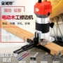 多功能工业级开孔木工电木铣