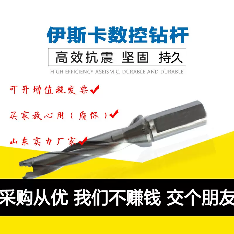 钻杆DCN-210-105-25A-5D刀具伊斯卡刀具u钻快速钻数控刀片
