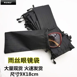 眼镜盒/包;眼镜布;眼镜清洗剂