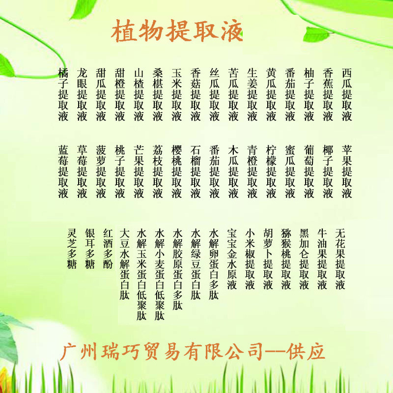 厂家直销养发液洗发水原料植物提取液牢固发根养发复合稳定剂光