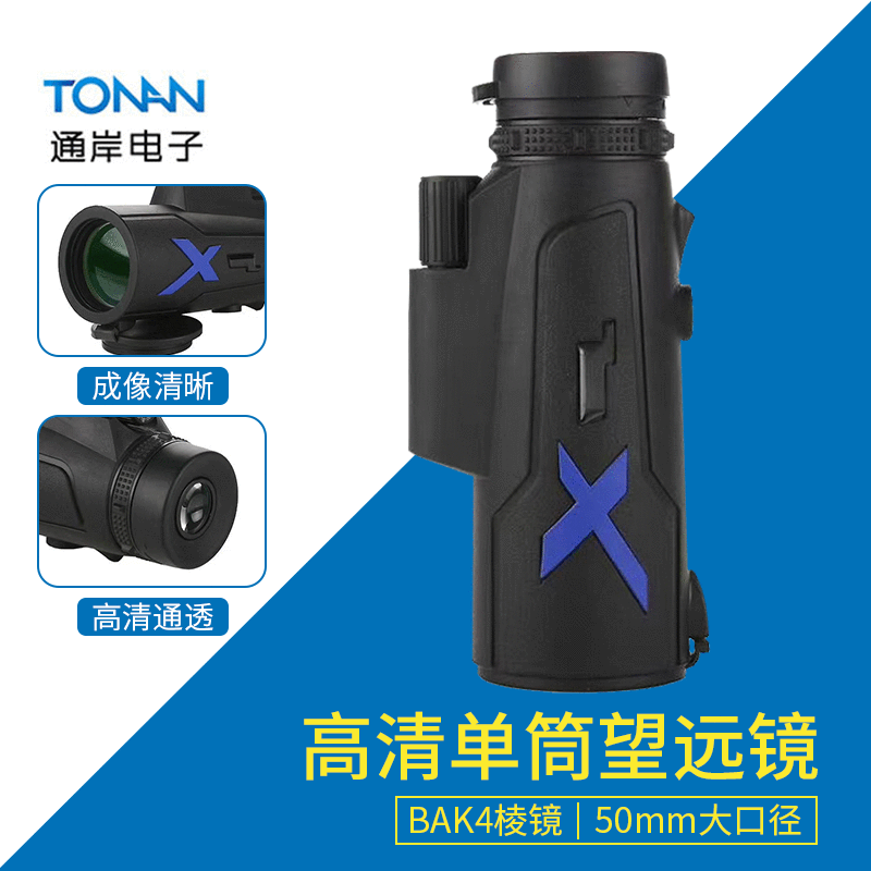 批发12X50倍单筒调焦望远镜高清户外观景望远镜手机拍照放大镜