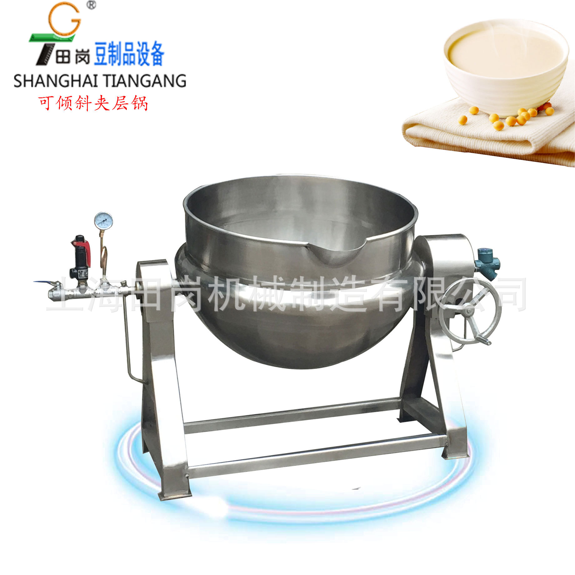 厂家供应可倾式夹层锅200L蒸煮夹层锅  豆干卤制卤煮设备