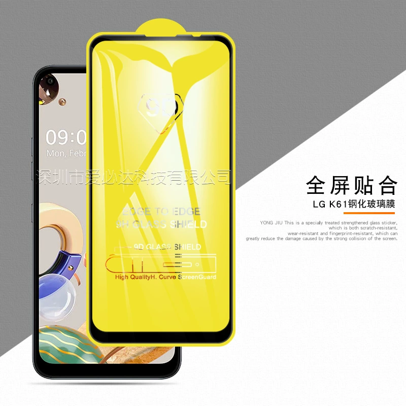 Защитная стеклянная пленка на весь экран для LG K61 — закалённое стекло 9D с полным клеевым слоем и печатью по контуру