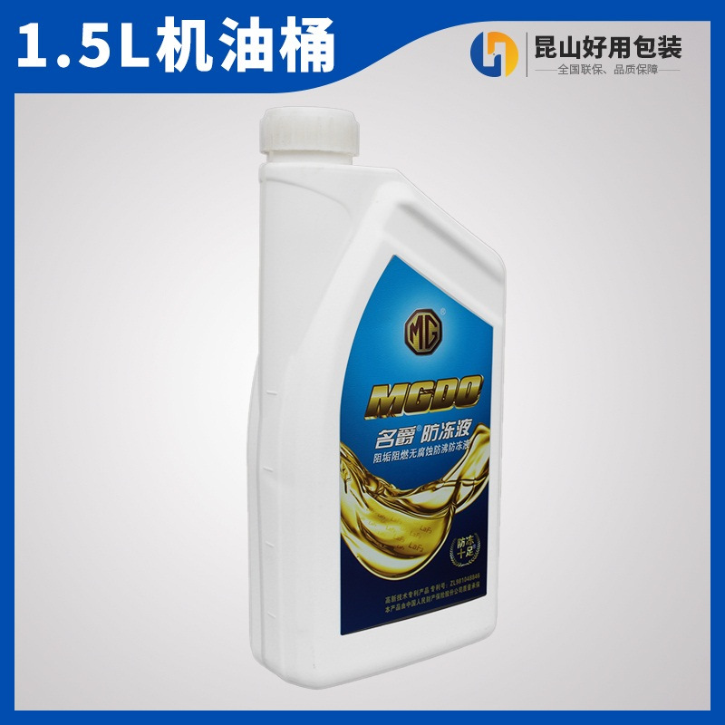 1L车用润滑油桶 1L汽车专用耐溶剂抗高温1L 车用机油桶