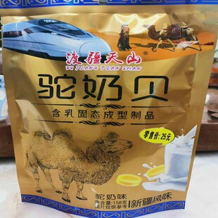 Синьцзян молоко Beibei Tianshan Camel Milk Bed 158G Независимая упаковка туристическая ярмарка выставок