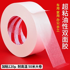工业产品胶带;办公用品胶带;电子产品胶带