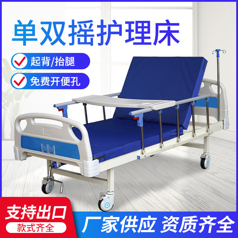 Multifunctional paralyzed patient bed lifting and lowering medical turn-over bed for the elderly hospital bed with stool hole medical care bed Multifunctional paralyzed patient bed lifting and lowering medical turn-over bed for the elderly hospital bed with stool hole medical care bed