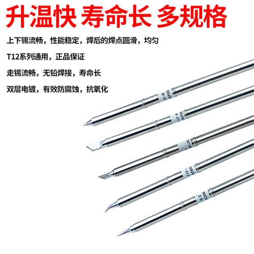T12 soldering iron tip soldering station curved tip straight blade K B J ils soldering tip long life constant temperature heating core soldering iron