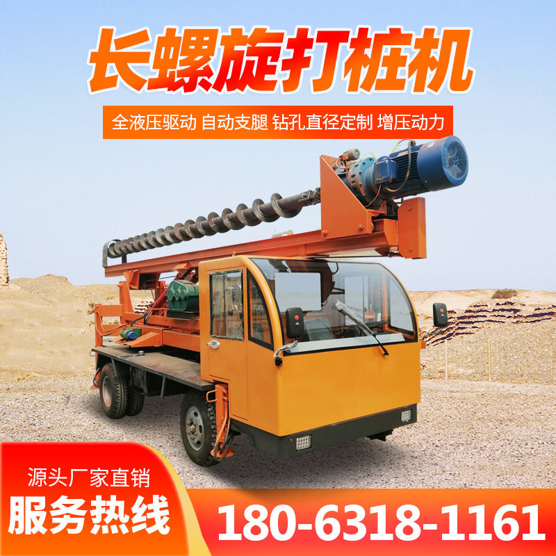 轮式四驱中空钻头长螺旋地基打桩机厂楼房建筑液压地基螺旋钻孔机