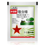 Huar Rongmu Fengfeng 70%虫 华 华 华 Tobacco aphid Diversion Penalizer high -content pesticide pesticides 4g