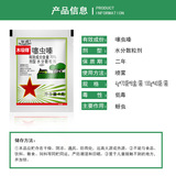 Huar Rongmu Fengfeng 70%虫 华 华 华 Tobacco aphid Diversion Penalizer high -content pesticide pesticides 4g