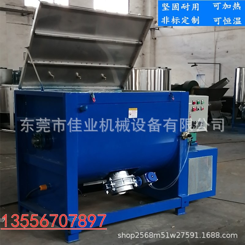 干湿两用搅拌机 饲料搅拌机 多功能混合设备卧式砂浆搅拌机