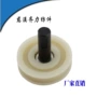 纺织机械纺机铜滑轮