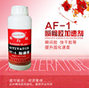 AF-1促进剂瞬间胶加速剂快干胶7452加速剂促进白化液500ml|ms