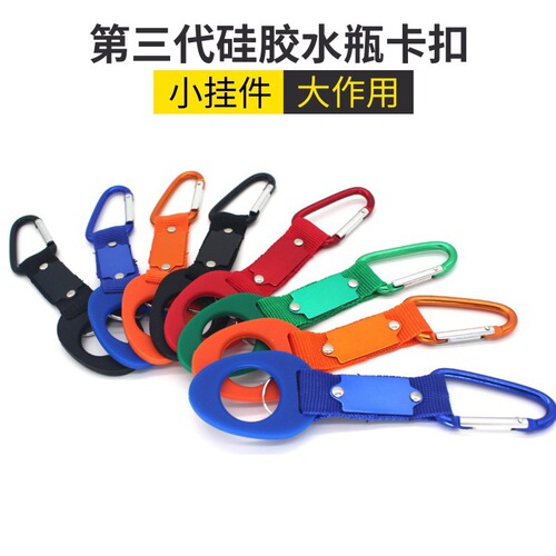 Third generation rubber water bottle cap water bottle cap card outdoor mountaineering cap hanging fast hanging with blue red 