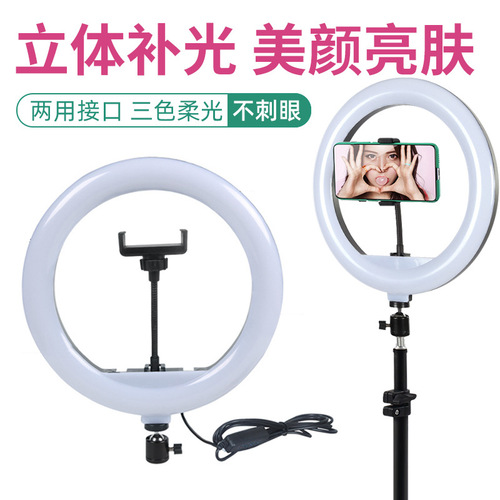 Beauty ring 12-inch fill light mobile phone camera internet celebrity led ring light anchor selfie live broadcast lighting