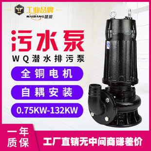 WQ�o������ˮ���s�|���۱�����������ˮ��QW��������ˮ���۱�380V