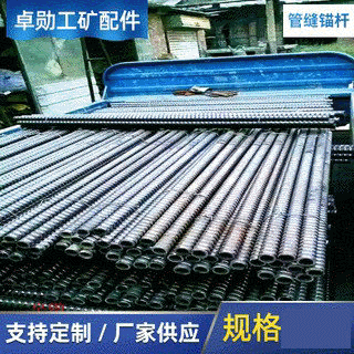 厂家供应  锚杆  锚具  管缝锚杆 托盘 网片