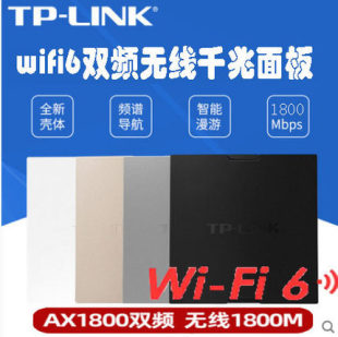 TP-LINK TL-XAP1800GI-POE Easy выставка Двойная гигабитная беспроводная панель Wi-Fi6 беспроводная панель бесшовна