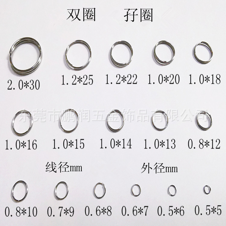 Metal iron key ring 304 stainless steel double ring aperture ring key chain key ring key ring