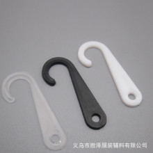现货供应塑料挂钩塑料问号勾 袜子挂钩 吊牌挂勾 4.5CM尼龙问号钩