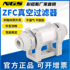 ZFC100-06B气动管道式负压空气真空过滤器200-08B小型10 04 050