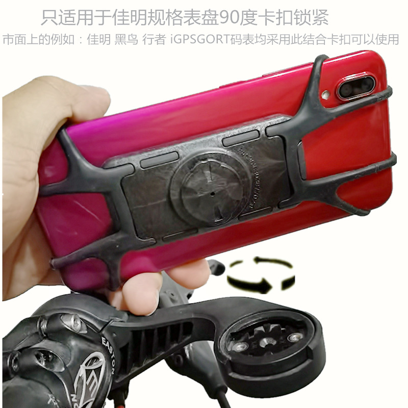 Sukou 승마 충격 방지 스트랩 Garmin Jiaming xoss 워커 시계 랙에 대한 실리콘 퀵 릴리스 휴대 전화 홀더