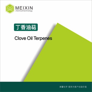 [����]��������clove-oil Terpenes 30ml|87-44-5