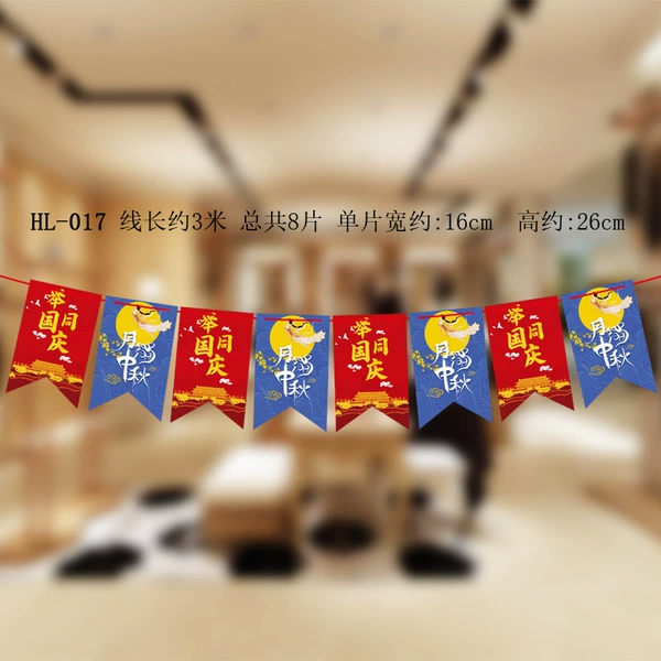 HL-017 Yuwei Banner