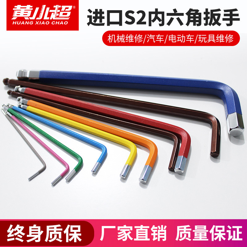 内六角扳手单个球头加长公制六棱内6角2.5/3/4/5/6/8/10/12mm