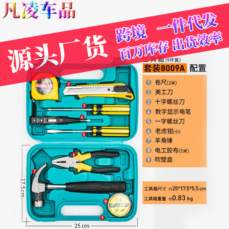 Universal tools set for car