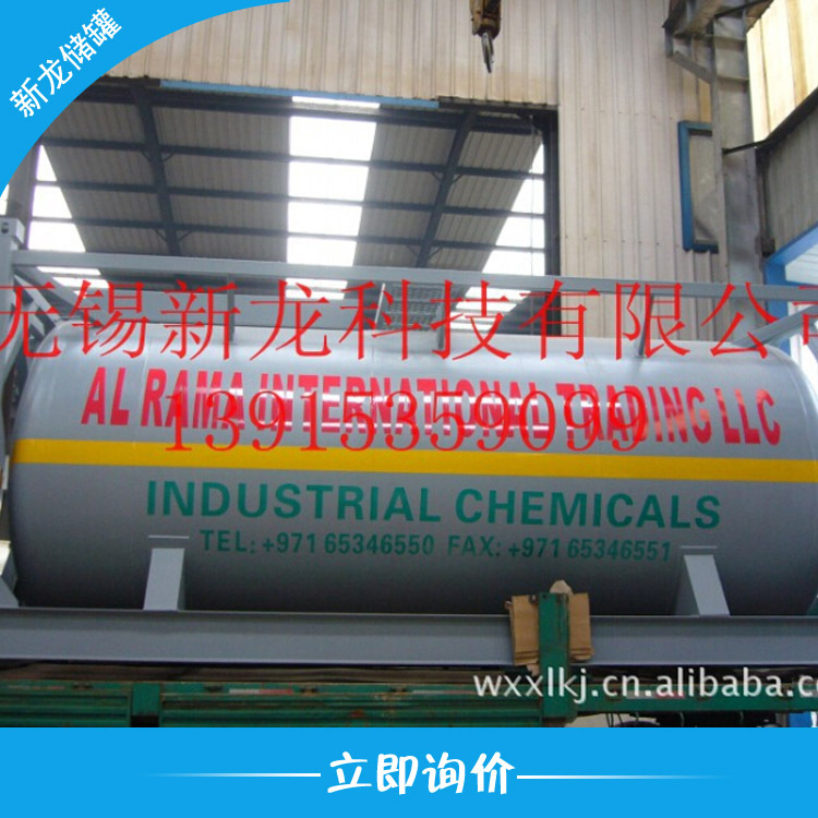 试剂硫酸储罐 试剂酸储罐 化学品储罐 危险品储罐 船用锅炉储罐