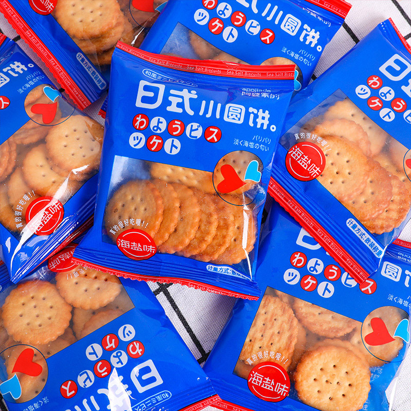 【一件代发】阿婆家的日式海盐小圆饼干散装网红休闲小零食品批发