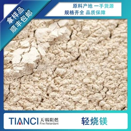 滑石粉;氢氧化镁;复合肥