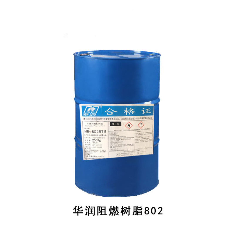 HR-802树脂适用玻璃钢制品机车部件轨道交通阻燃性树脂耐高温