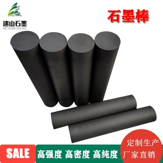 迷山石墨棒石墨制品厂家 定制各种石墨棒