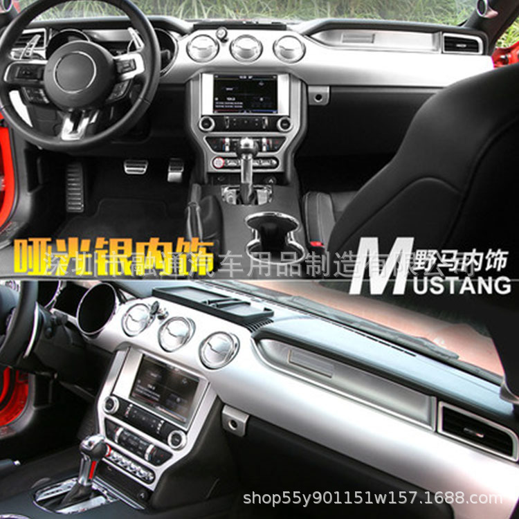Suitable for Mustang Mus-tang full interior and exterior decoration modification center console steering wheel gear silver decoration