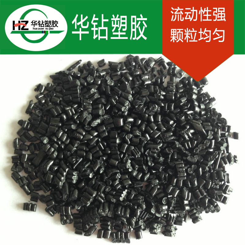 厂家供应 高熔指高抗冲PP再生料 注塑级专用PP再生料