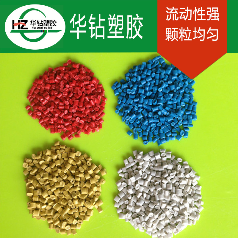 供应白色共聚PP聚丙烯再生料 黑色聚丙烯共聚耐冲pp