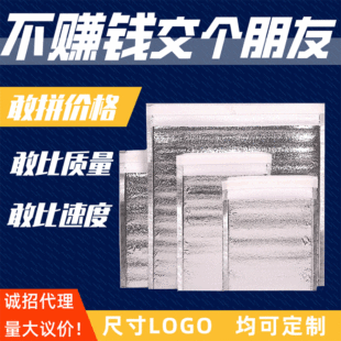 Thickened with glue barbecue pizza disposable take-out aluminum foil insulation bag seafood preservation bag Refrigerated insulation bag manufacturers
