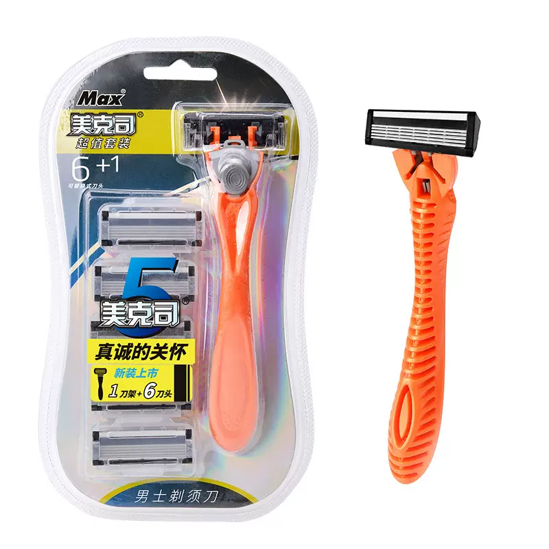 MAX现货五层不锈钢一次性剃须刀手动剃刀可替换刀头6+1套装须刨