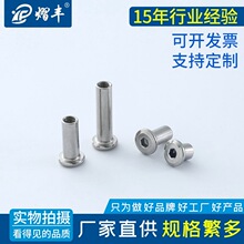 不锈钢空心夹板螺母 镀镍家具螺母斜平头内六角对锁夹板螺母螺丝