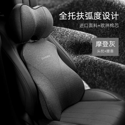 Waist support seat waist pillow car memory - headrest-and-waistrest-combination-pack-grey