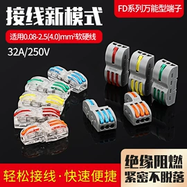 接线端子;连接器;配电箱