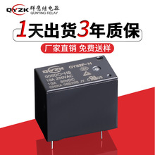 厂家热销32F小型继电器10A 一组常开4脚DC5V/12V/24V电磁继电器