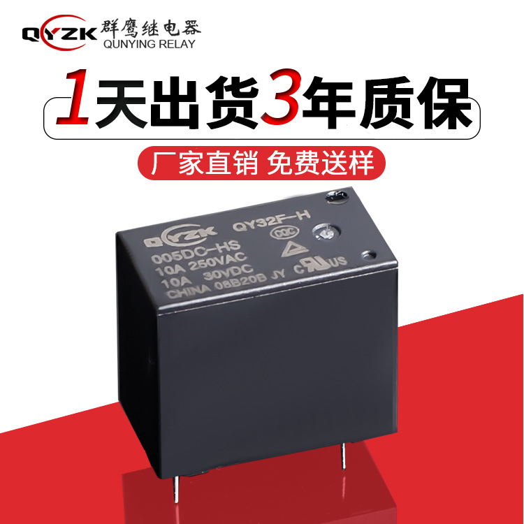 32FСͼ̵10A һ鳣4DC5V/12V/24Vż̵